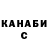 КЕТАМИН VHQ Sambor Debinski