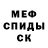 Альфа ПВП кристаллы Melo102a Chanell