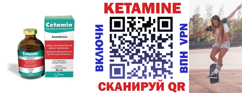 Кетамин ketamine mega зеркало Томари как найти закладки