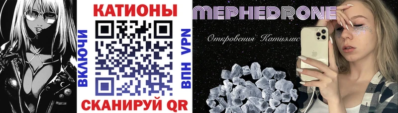 МЕФ 4 MMC  наркошоп  Томари 