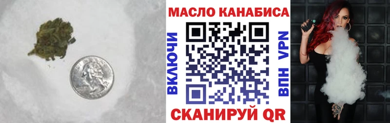 где найти Томари ТГК гашишное масло